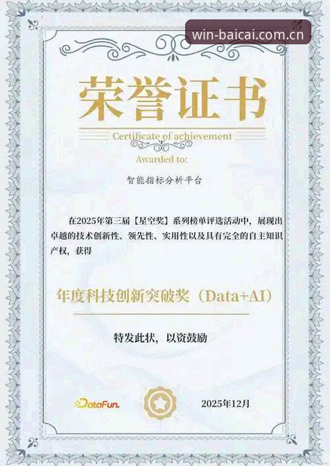 冠军白菜网平台全面评测：实战派眼中的诚信博彩平台体验报告