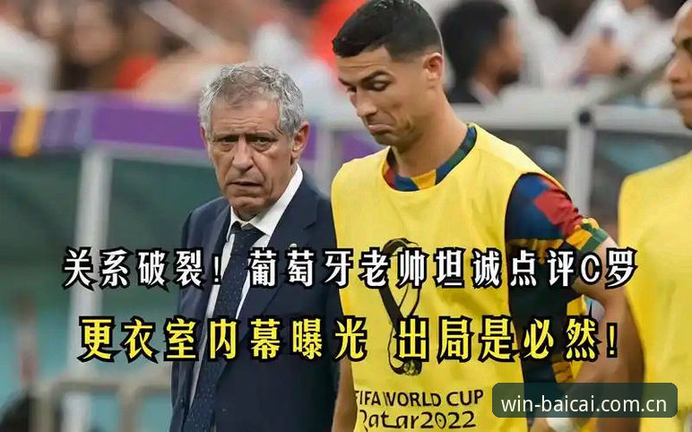 贝纳蒂亚亲述：拉比奥签约内幕与更衣室斗殴事件详解