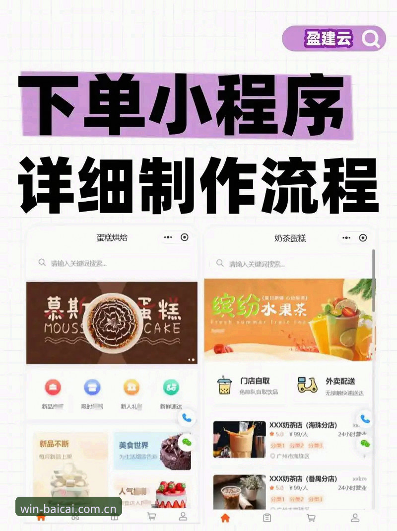 冠军白菜网平台注册使用教程：从零开始的完整操作指南