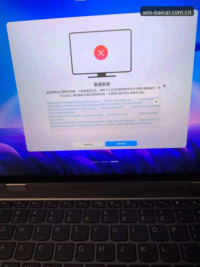 冠军白菜网体验安装失败 资深玩家分享:冠军白菜网平台安装失败常见原因与解决方案